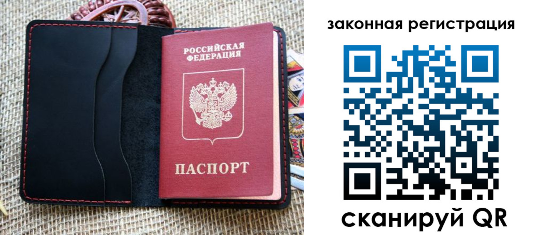 временная регистрация собственник в Осе