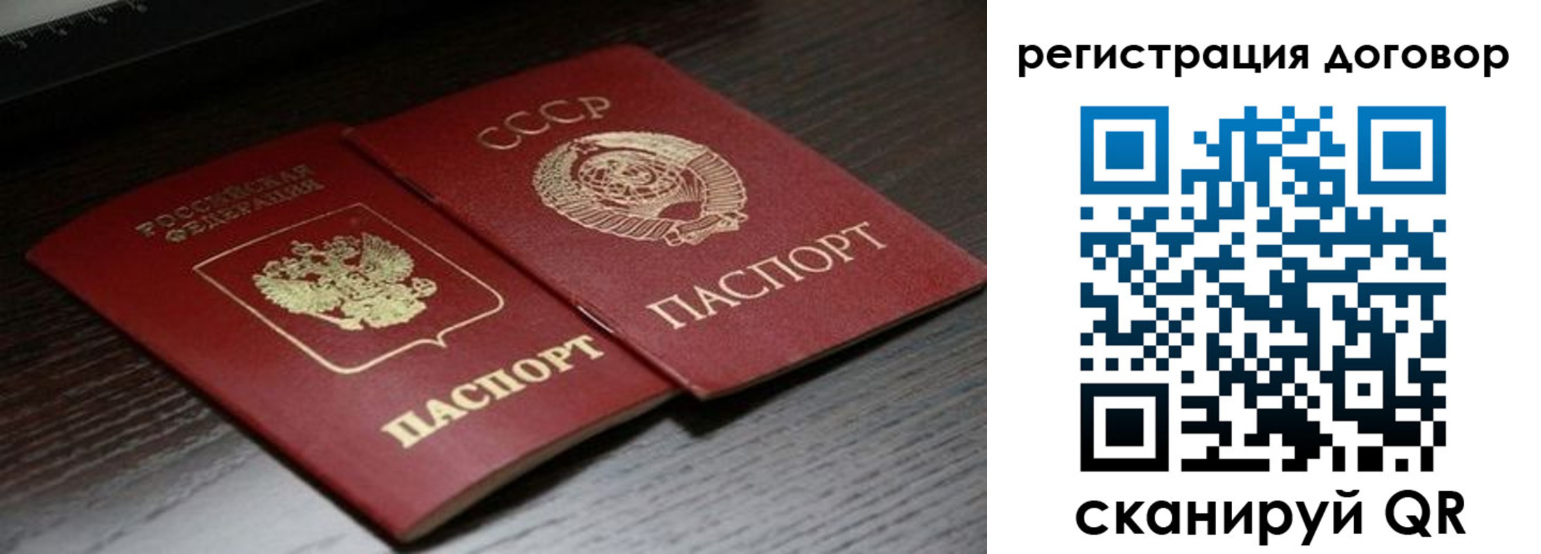 временная регистрация для школы в Осе