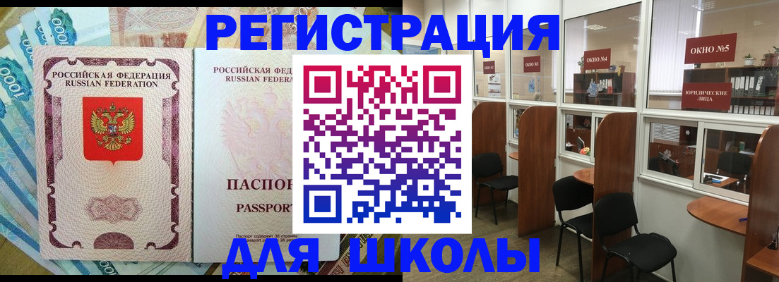 прописка 2025 в Осе