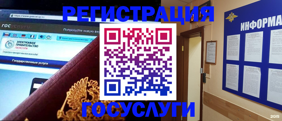 прописка законно в Осе